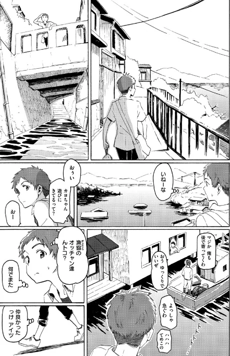 【エロ】ユアソング/作者（藤丸） 試し読みサンプル 7ページ目