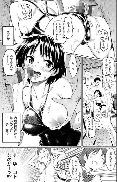 【エロ】ユアソング/作者（藤丸） 試し読みサンプル 9ページ目