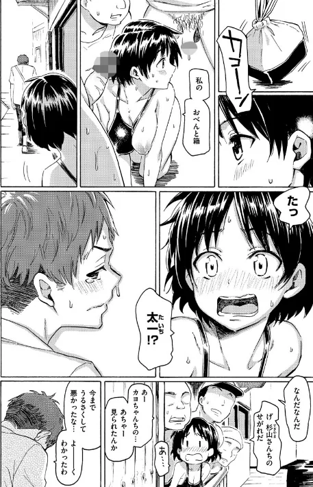 【エロ】ユアソング/作者（藤丸） 試し読みサンプル 10ページ目