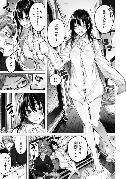 【エロ】なかだしストライク!/作者(kakao) 試し読みサンプル 11ページ目