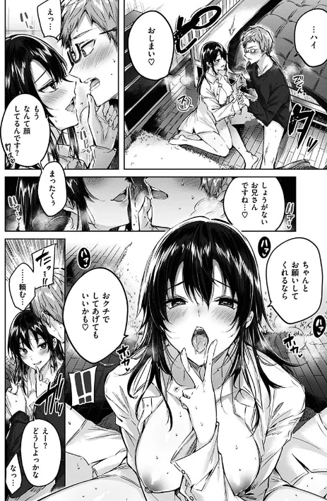 【エロ】なかだしストライク!/作者(kakao) 試し読みサンプル 16ページ目