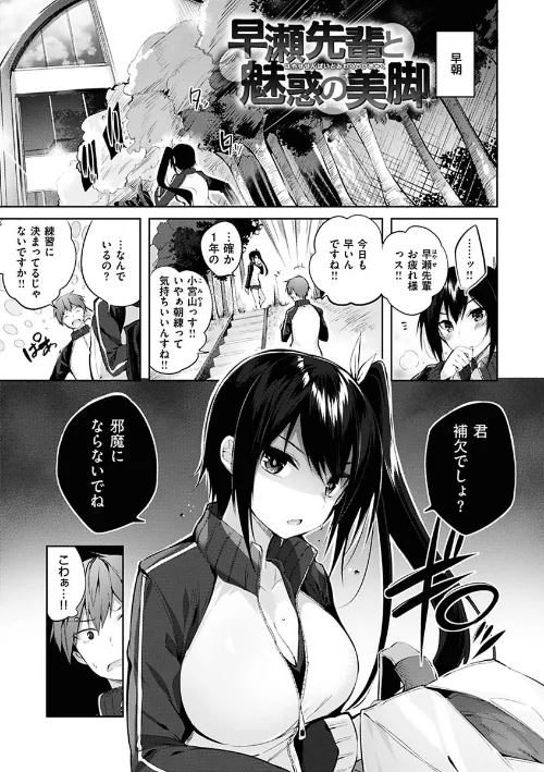 【エロ】なかだしストライク!/作者(kakao) 試し読みサンプル 20ページ目