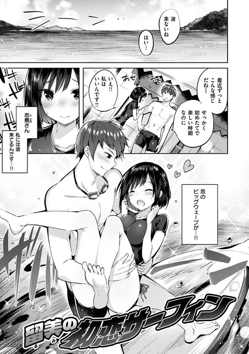 【エロ】なかだしストライク!/作者(kakao) 試し読みサンプル 21ページ目