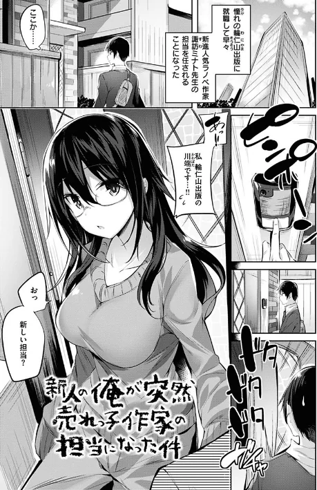 【エロ】なかだしストライク!/作者(kakao) 試し読みサンプル 22ページ目