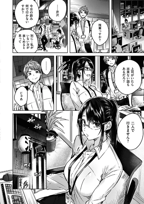 【エロ】なかだしストライク!/作者(kakao) 試し読みサンプル 4ページ目