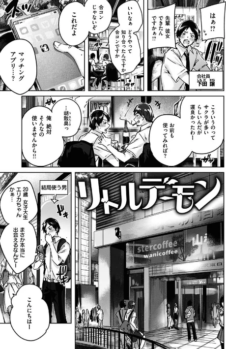 【エロ】なかだしストライク!/作者(kakao) 試し読みサンプル 5ページ目