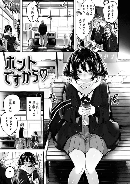 【エロ】なかだしストライク!/作者(kakao) 試し読みサンプル 7ページ目