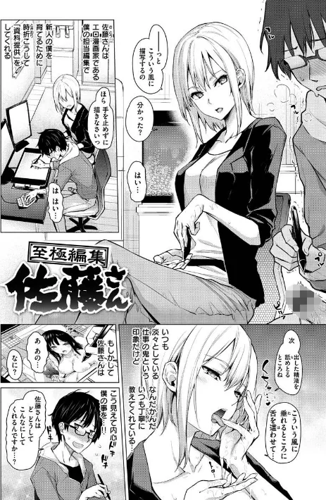 【エロ】アザトメイキング＋ 【デジタル特装版】/作者（みちきんぐ） 試し読みサンプル 12ページ目