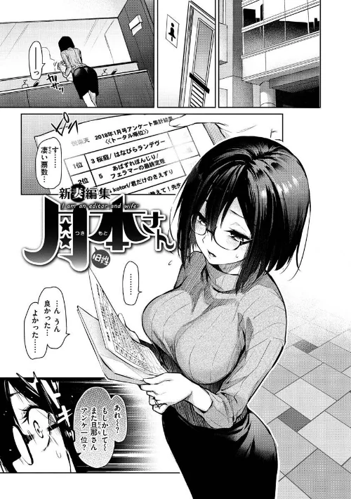 【エロ】アザトメイキング＋ 【デジタル特装版】/作者（みちきんぐ） 試し読みサンプル 13ページ目