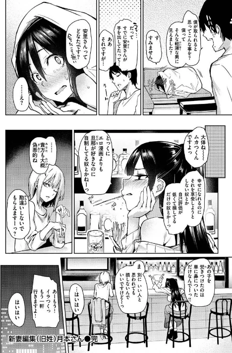 【エロ】アザトメイキング＋ 【デジタル特装版】/作者（みちきんぐ） 試し読みサンプル 16ページ目