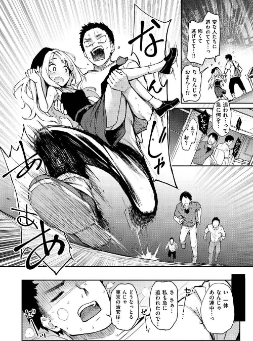 【エロ】アザトメイキング＋ 【デジタル特装版】/作者（みちきんぐ） 試し読みサンプル 26ページ目