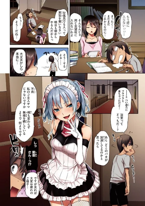 【エロ】アザトメイキング＋ 【デジタル特装版】/作者（みちきんぐ） 試し読みサンプル 4ページ目