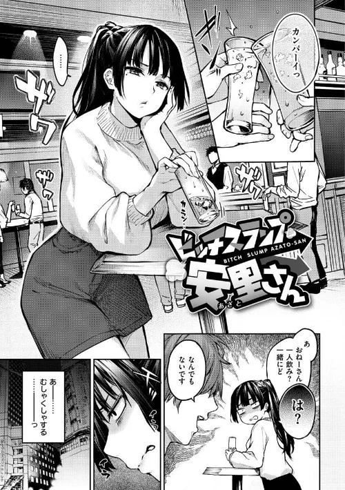 【エロ】アザトメイキング＋ 【デジタル特装版】/作者（みちきんぐ） 試し読みサンプル 31ページ目
