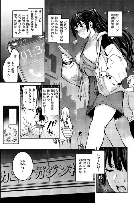 【エロ】アザトメイキング＋ 【デジタル特装版】/作者（みちきんぐ） 試し読みサンプル 32ページ目