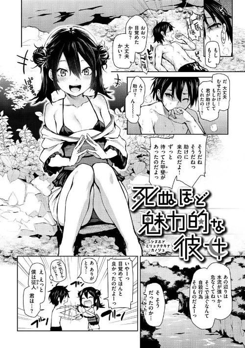【エロ】アザトメイキング＋ 【デジタル特装版】/作者（みちきんぐ） 試し読みサンプル 34ページ目