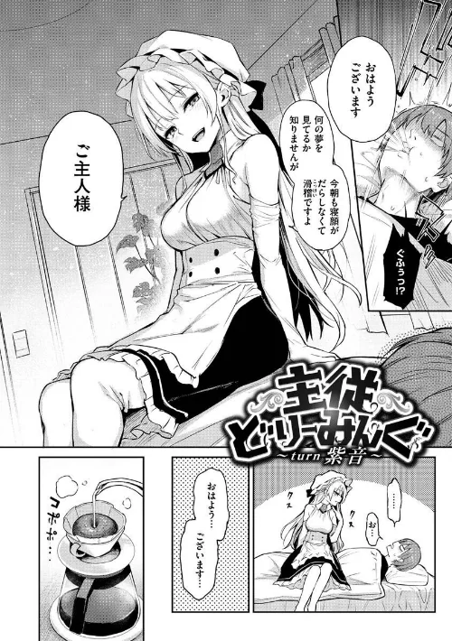 【エロ】アザトメイキング＋ 【デジタル特装版】/作者（みちきんぐ） 試し読みサンプル 8ページ目