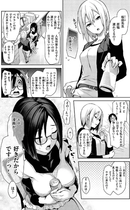【エロ】アザトメイキング＋ 【デジタル特装版】/作者（みちきんぐ） 試し読みサンプル 10ページ目