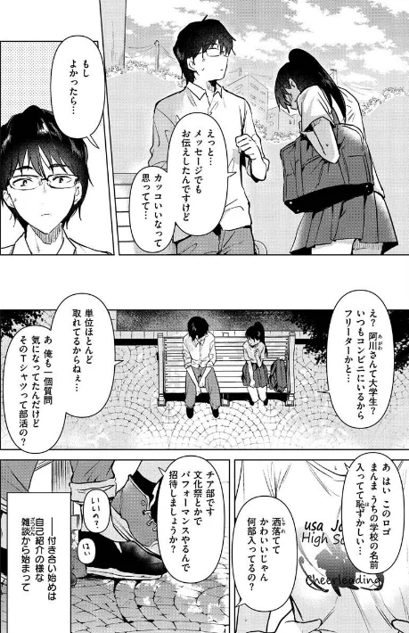 【エロ】籠もり日和/作者（ももこ） 試し読みサンプル 6ページ目