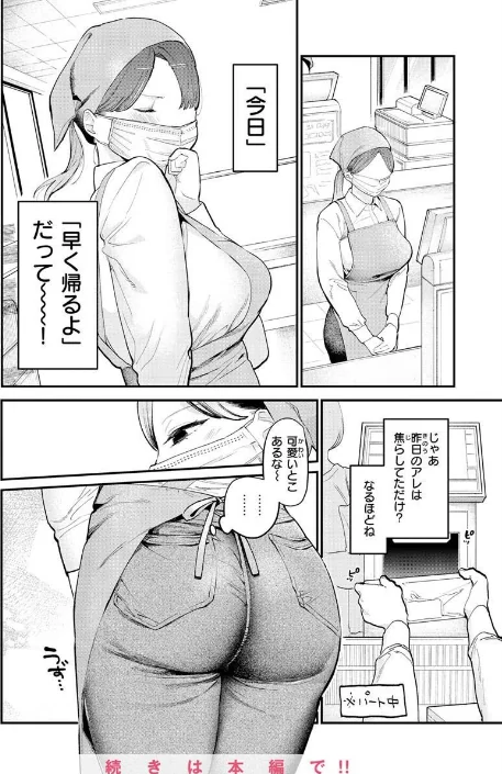 【エロ】欲張りカノジョ/作者（トウ） 試し読みサンプル 11ページ目