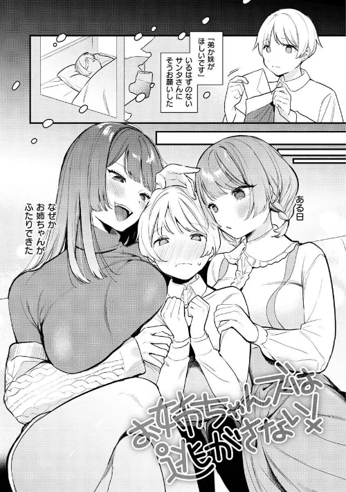 【エロ】欲張りカノジョ/作者（トウ） 試し読みサンプル 22ページ目
