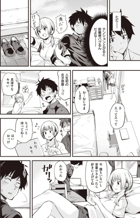 【エロ】休日のクラスメイト（単話）/作者（橙織ゆぶね） 試し読みサンプル 4ページ目