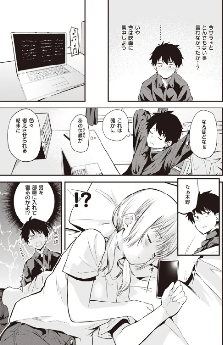 【エロ】休日のクラスメイト（単話）/作者（橙織ゆぶね） 試し読みサンプル 5ページ目