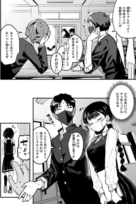 【エロ】マスク下の放課後（単話）/作者（有村大根） 試し読みサンプル 6ページ目