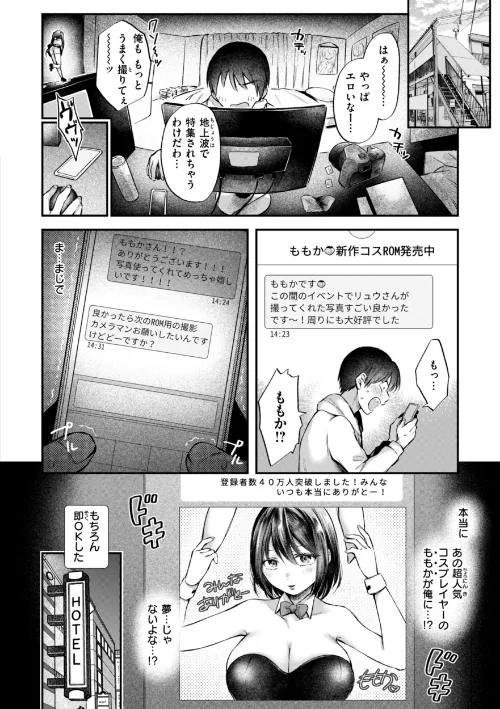 【エロ】内気なカノジョ【単行本版】/作者（を図さとる） 試し読みサンプル 20ページ目