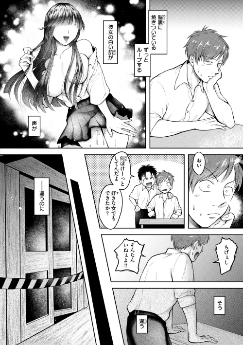 【エロ】内気なカノジョ【単行本版】/作者（を図さとる） 試し読みサンプル 28ページ目