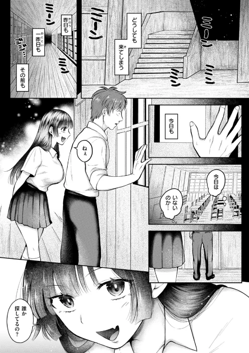 【エロ】内気なカノジョ【単行本版】/作者（を図さとる） 試し読みサンプル 29ページ目