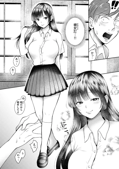 【エロ】内気なカノジョ【単行本版】/作者（を図さとる） 試し読みサンプル 30ページ目