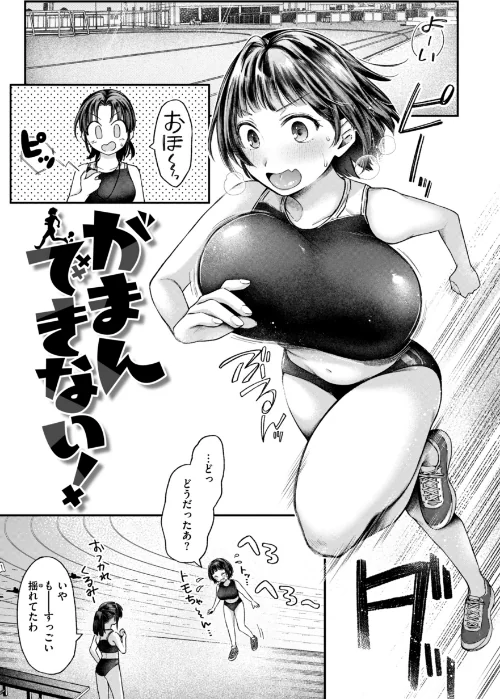 【エロ】内気なカノジョ【単行本版】/作者（を図さとる） 試し読みサンプル 33ページ目