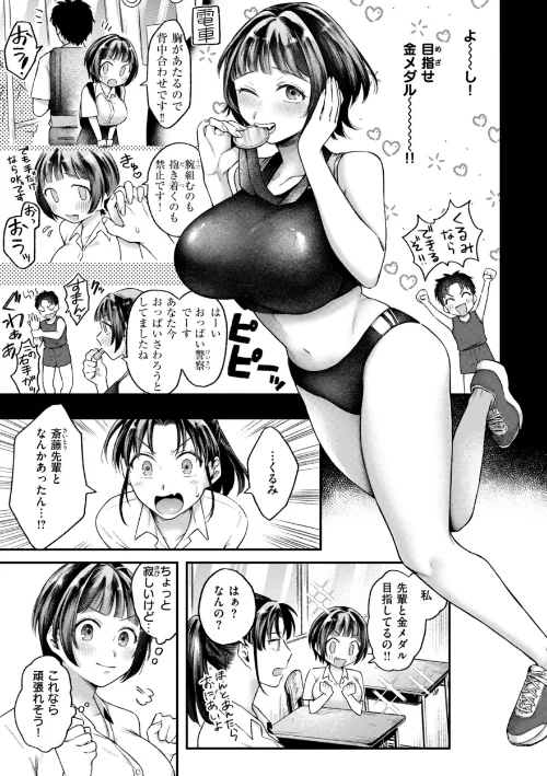 【エロ】内気なカノジョ【単行本版】/作者（を図さとる） 試し読みサンプル 39ページ目