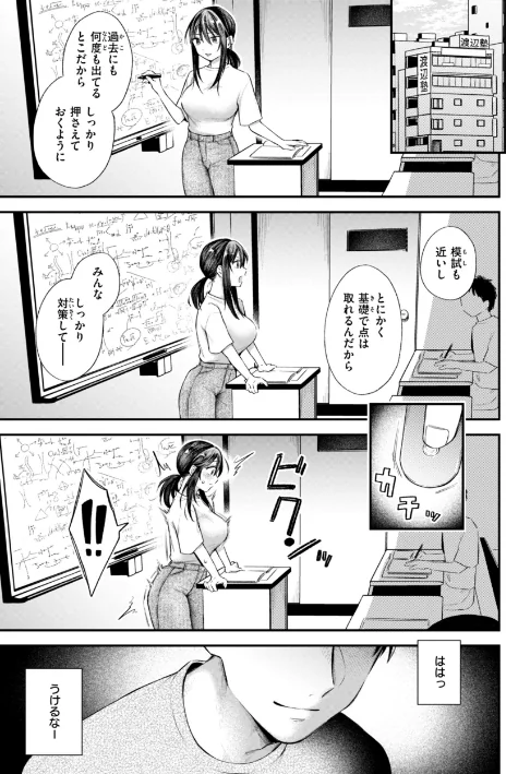 【エロ】内気なカノジョ【単行本版】/作者（を図さとる） 試し読みサンプル 41ページ目