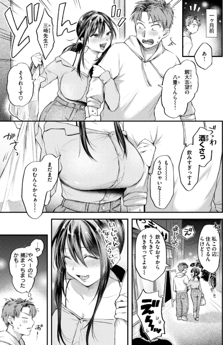【エロ】内気なカノジョ【単行本版】/作者（を図さとる） 試し読みサンプル 43ページ目