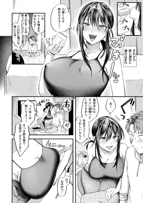 【エロ】内気なカノジョ【単行本版】/作者（を図さとる） 試し読みサンプル 44ページ目