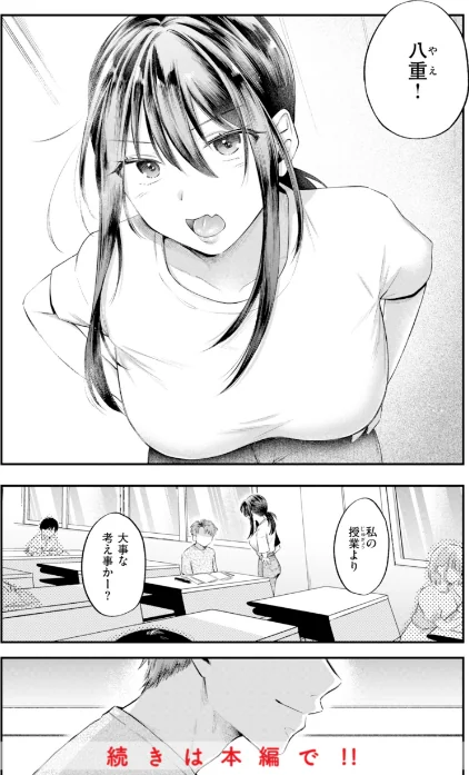 【エロ】内気なカノジョ【単行本版】/作者（を図さとる） 試し読みサンプル 48ページ目