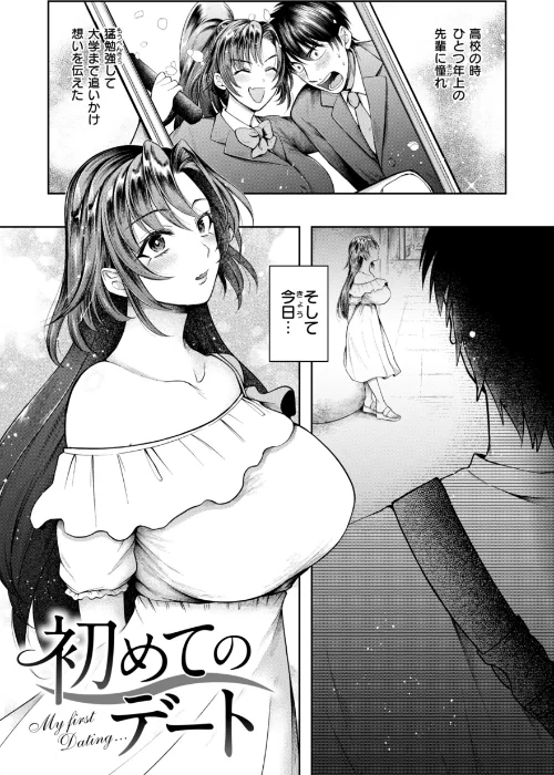 【エロ】内気なカノジョ【単行本版】/作者（を図さとる） 試し読みサンプル 49ページ目