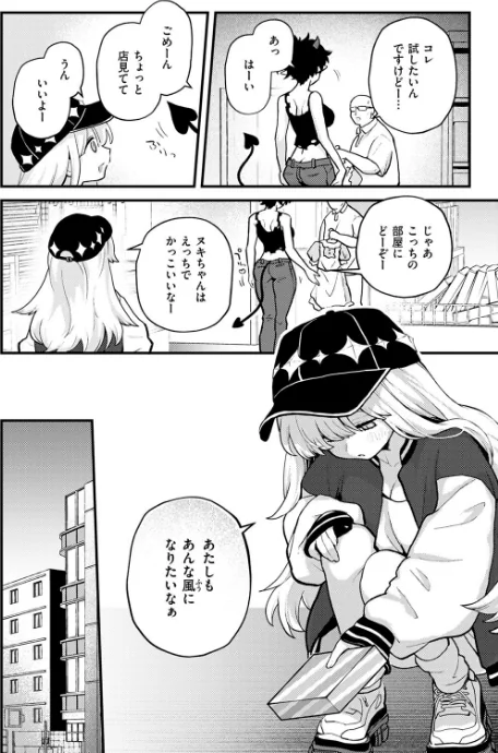 【エロ】18禁天使（単話）/作者（エロ井ロエ） 試し読みサンプル 6ページ目