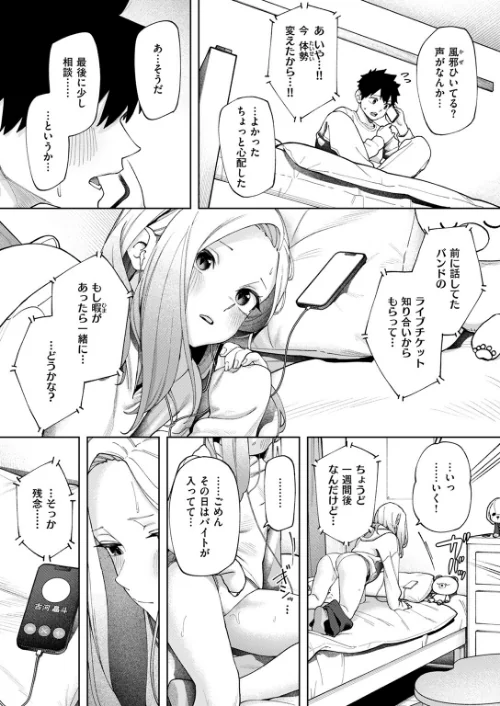 【エロ】壁一枚（単話）/作者（untsuku） 試し読みサンプル 6ページ目