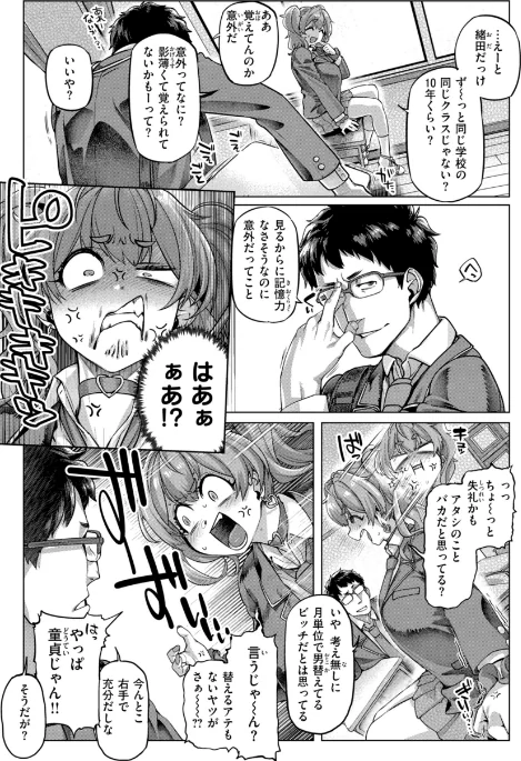 【エロ】ギャルすこパコる【デジタル版限定おまけ付き】/作者（旅烏） 試し読みサンプル 15ページ目