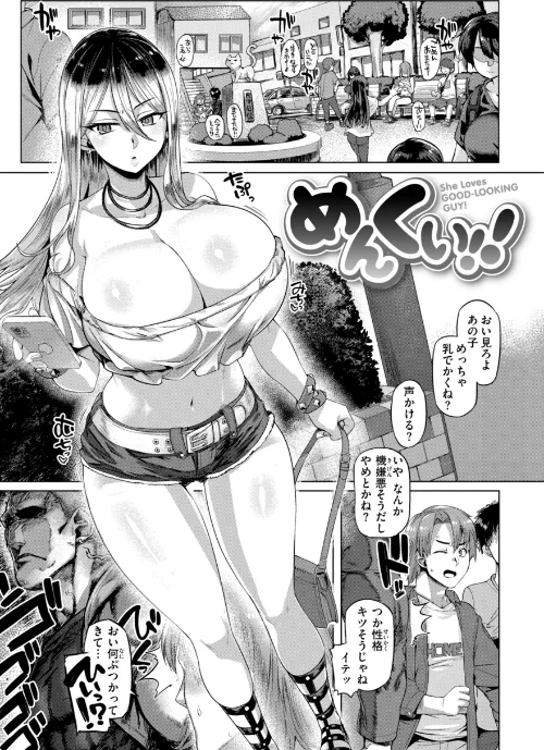 【エロ】ギャルすこパコる【デジタル版限定おまけ付き】/作者（旅烏） 試し読みサンプル 21ページ目