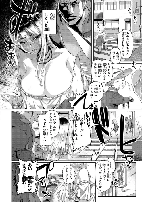 【エロ】ギャルすこパコる【デジタル版限定おまけ付き】/作者（旅烏） 試し読みサンプル 24ページ目