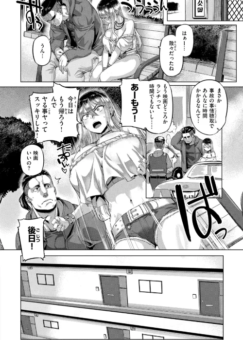 【エロ】ギャルすこパコる【デジタル版限定おまけ付き】/作者（旅烏） 試し読みサンプル 26ページ目
