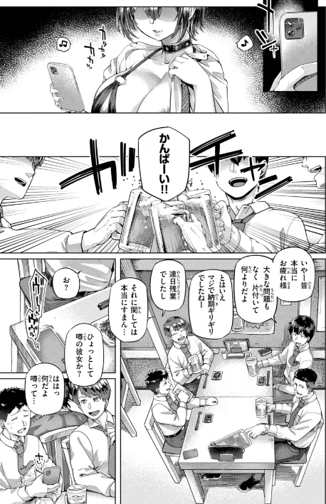 【エロ】ギャルすこパコる【デジタル版限定おまけ付き】/作者（旅烏） 試し読みサンプル 29ページ目
