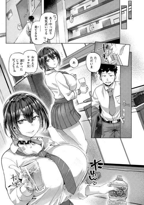 【エロ】ギャルすこパコる【デジタル版限定おまけ付き】/作者（旅烏） 試し読みサンプル 31ページ目