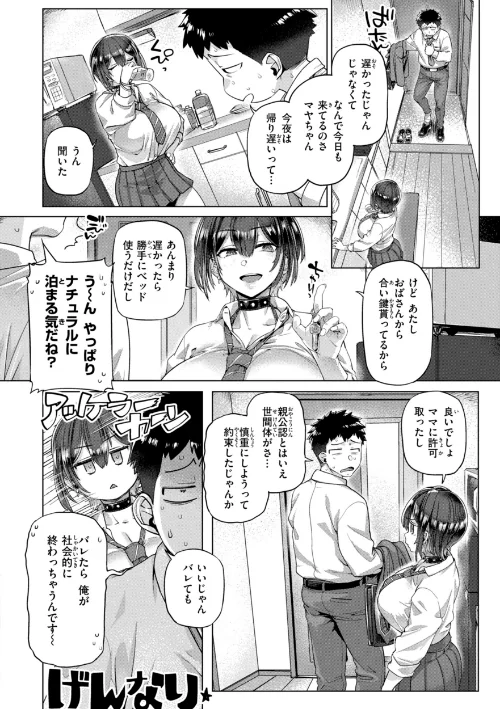 【エロ】ギャルすこパコる【デジタル版限定おまけ付き】/作者（旅烏） 試し読みサンプル 32ページ目