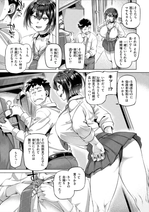 【エロ】ギャルすこパコる【デジタル版限定おまけ付き】/作者（旅烏） 試し読みサンプル 33ページ目