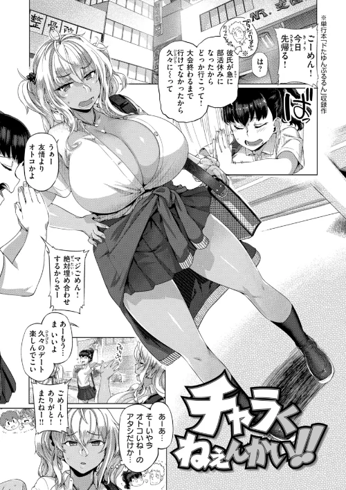 【エロ】ギャルすこパコる【デジタル版限定おまけ付き】/作者（旅烏） 試し読みサンプル 37ページ目
