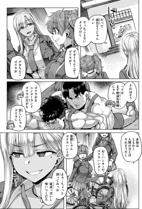 【エロ】ギャルすこパコる【デジタル版限定おまけ付き】/作者（旅烏） 試し読みサンプル 5ページ目